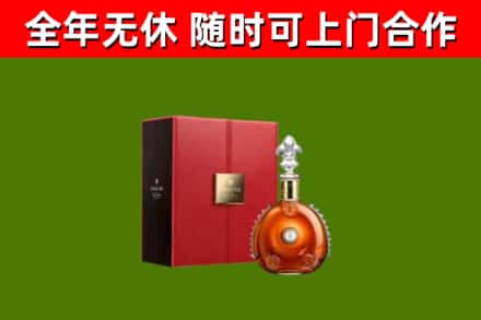 钟楼区回收路易十三
