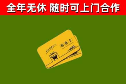 钟楼区烟酒回收购物卡.jpg